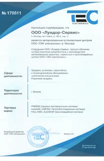 Сертификаты TEC ELECTRONICS