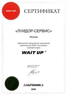 Сертификаты «Альтоника»
