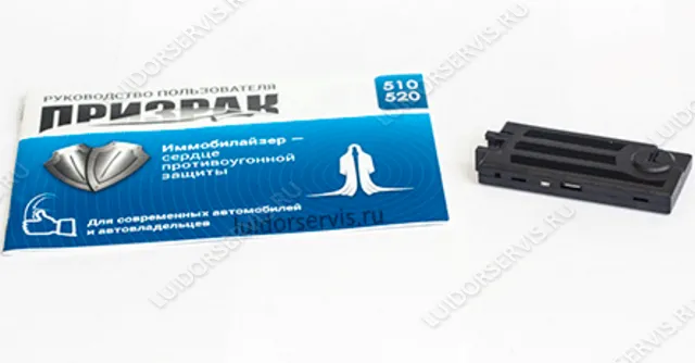 Фотография продукта Призрак-520