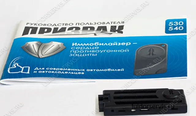 Фотография продукта Призрак-540
