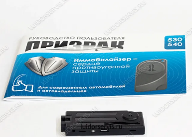 Фотография продукта Призрак-530/FSK