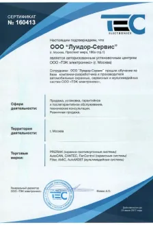 Сертификаты TEC ELECTRONICS