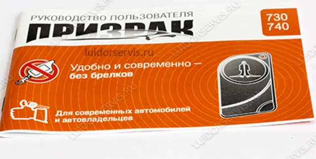 Фотография продукта Призрак-740