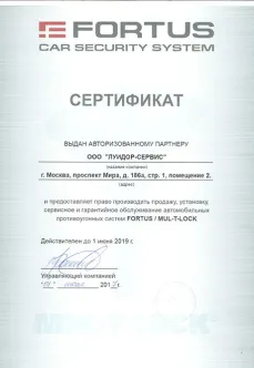 Сертификаты FORTUS (MUL-T-LOCK)