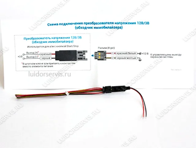 Фотография продукта Адаптер 12B/3B (обходчик иммобилайзера)