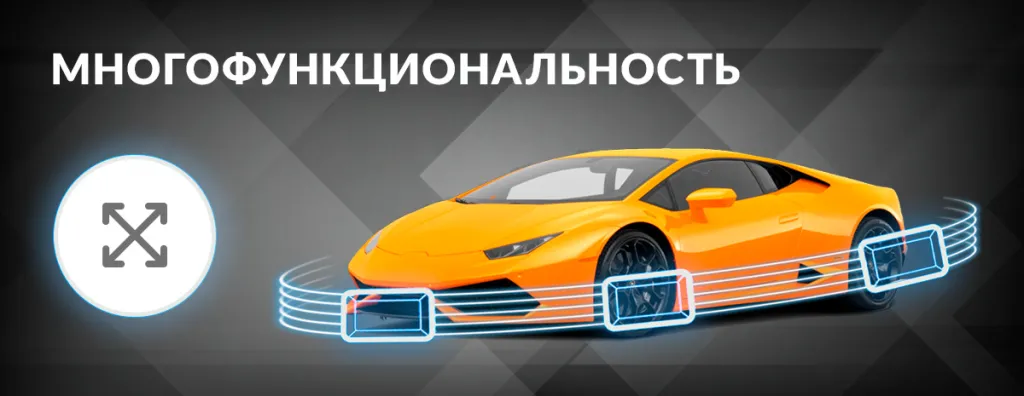 многофункциональность
