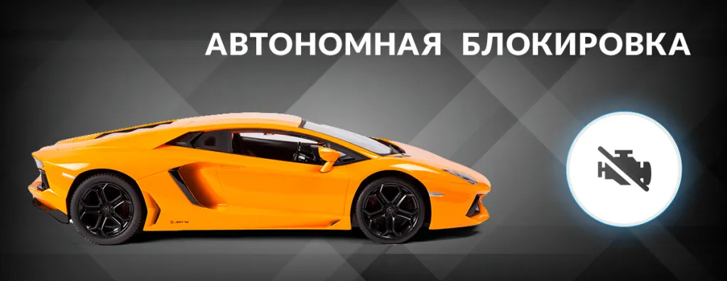 блокировка.png