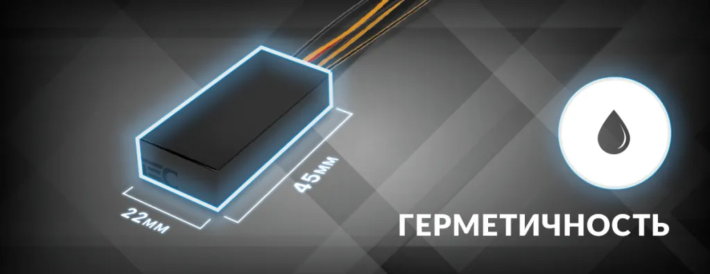 герметичность