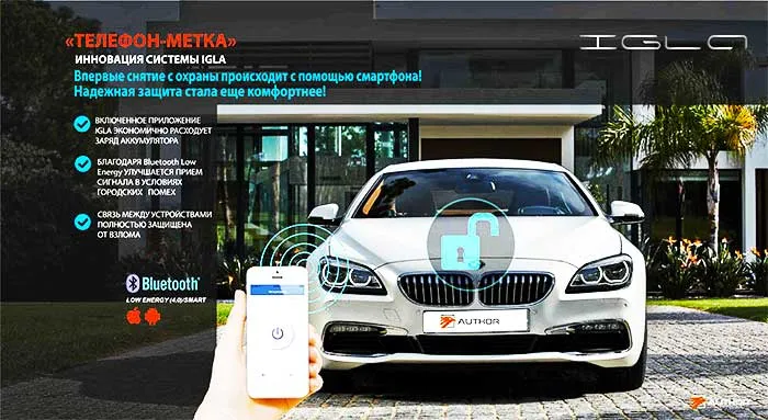 установить иммобилайзер igla 220