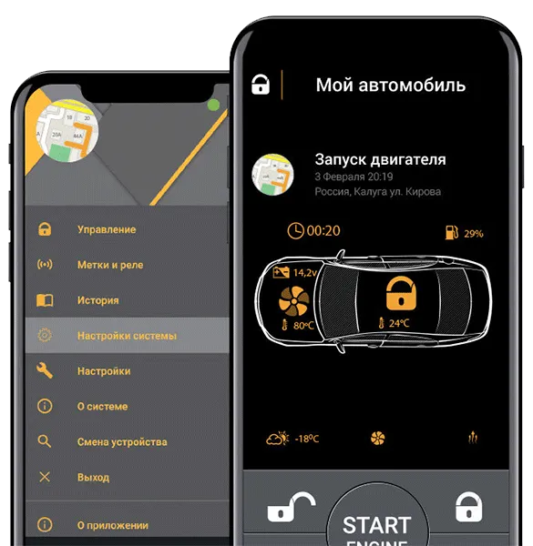 Приложение для Pandorы 9x