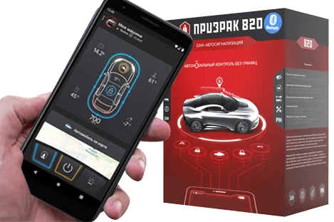 gsm автосигнализация prizrak 820 bt