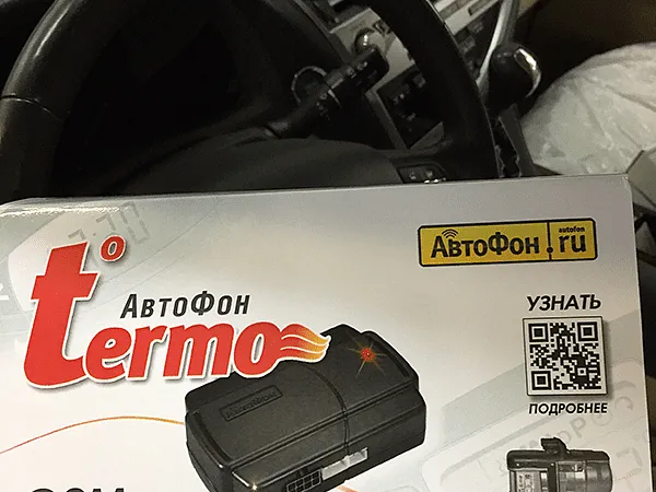 Webasto TT Start на Lexus RX350