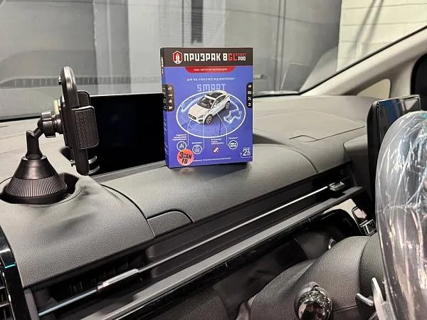 Комплект Призрак 8GL Smart Pro в салоне Hyundai Staria