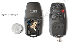 Брелок Pandora R-463 Брелоки для автосигнализаций