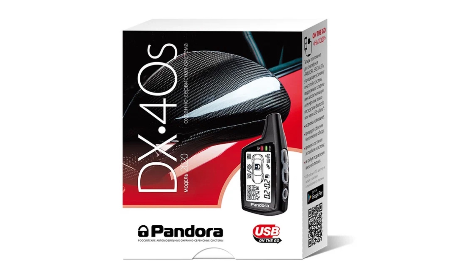 Pandora DX-40S Пандора (Pandora)