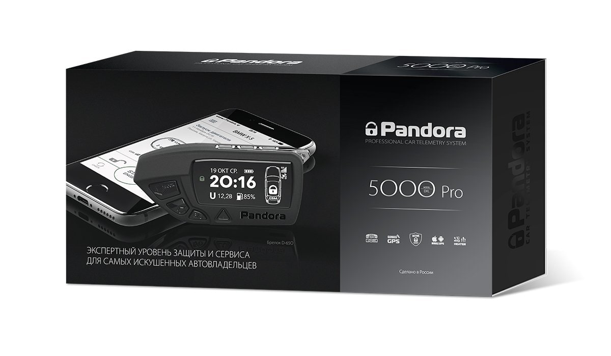 Pandora DXL-5000 Pro v2 Пандора (Pandora)