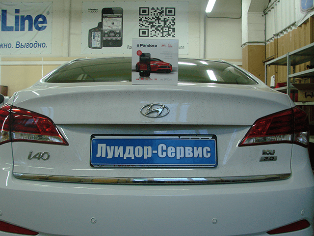 Установка автосигнализации на Hyundai i40