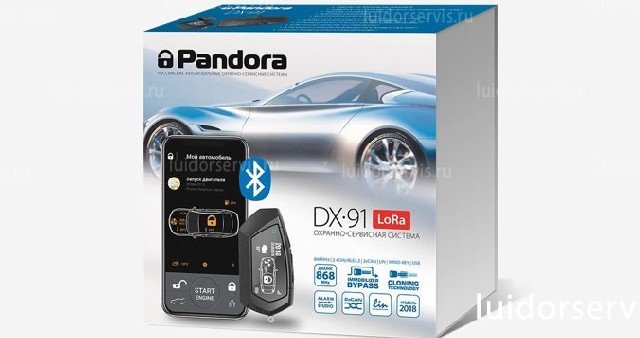 В продажу поступила автосигнализация Pandora DX 90 LoRa В продажу поступила автосигнализация Pandora DX 90 LoRa