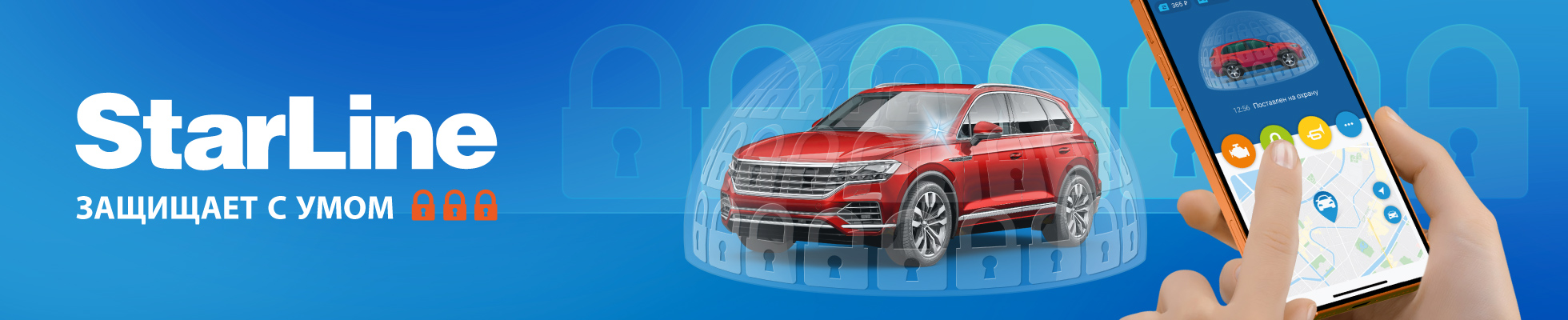 StarLine баннер 2