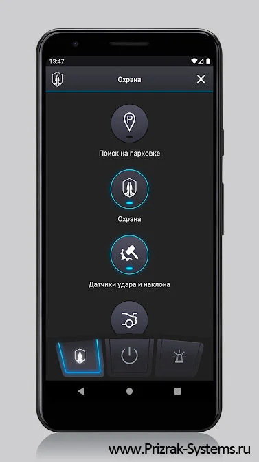 Призрак 2.0: новое мобильное приложение для сигнализации Призрак-810 4G на Android и iPhone