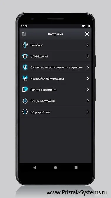 Призрак 2.0: новое мобильное приложение для сигнализации Призрак-810 4G на Android и iPhone