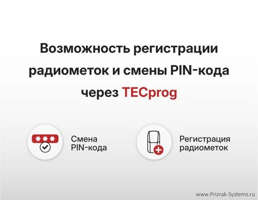 Прошивка «Призрак» v633 вводит отключение GSM, упрощённый мастер настройки и новую опцию пуска двигателя