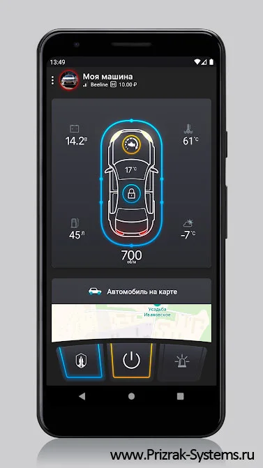 Призрак 2.0: новое мобильное приложение для сигнализации Призрак-810 4G на Android и iPhone