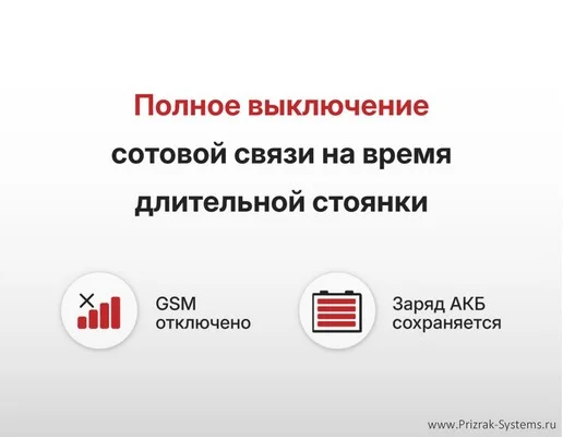 Прошивка «Призрак» v633 вводит отключение GSM, упрощённый мастер настройки и новую опцию пуска двигателя