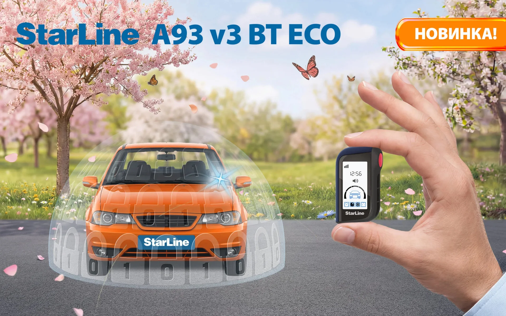 StarLine A93 v3 BT ECO и A63 v3 BT ECO
