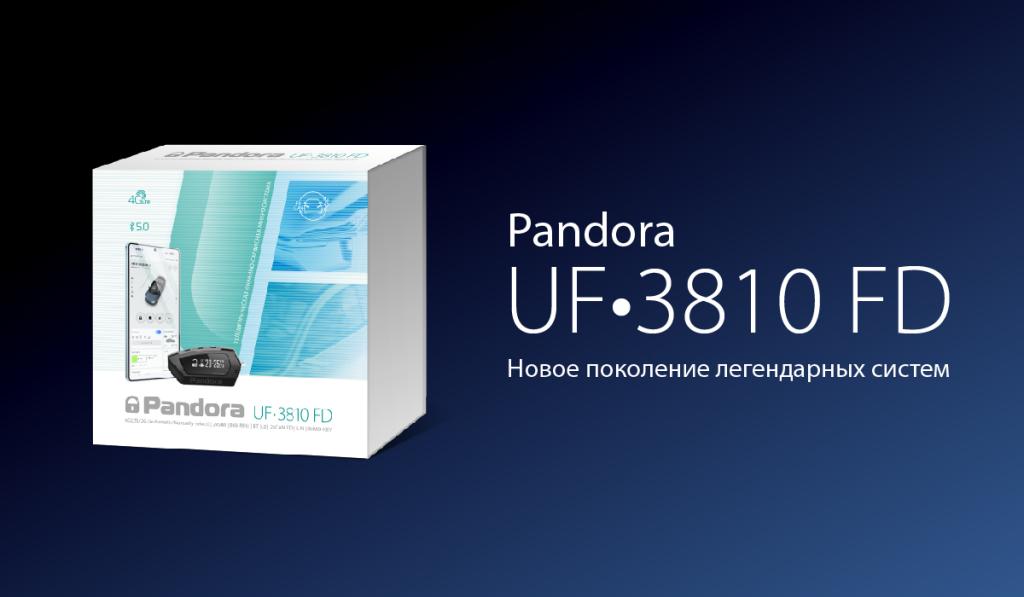 автосигнализация новинка 2025 года Pandora UF 3810 FD