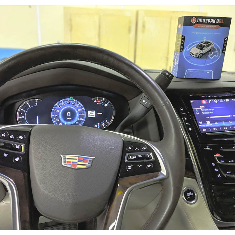 Prizrak 8GL на Cadillac Escalade Автосигнализация Prizrak 8GL, с двух зонной аутентификацией на Cadillac Escalade