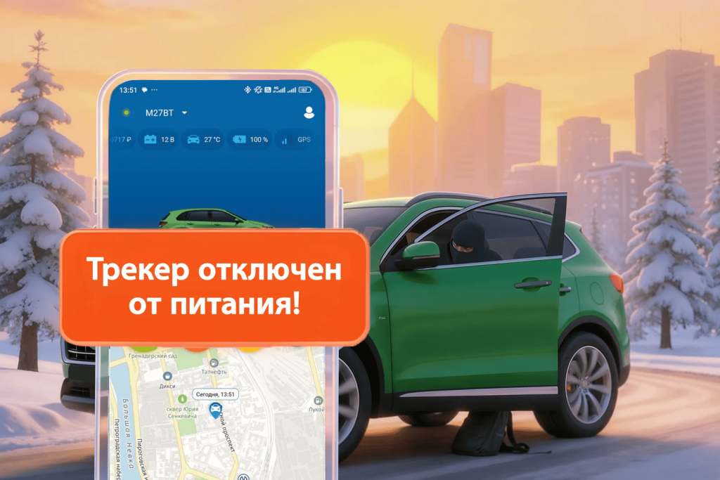 Оповещения StarLine M27 BT — уведомления о движении, питании и геозонах в приложении