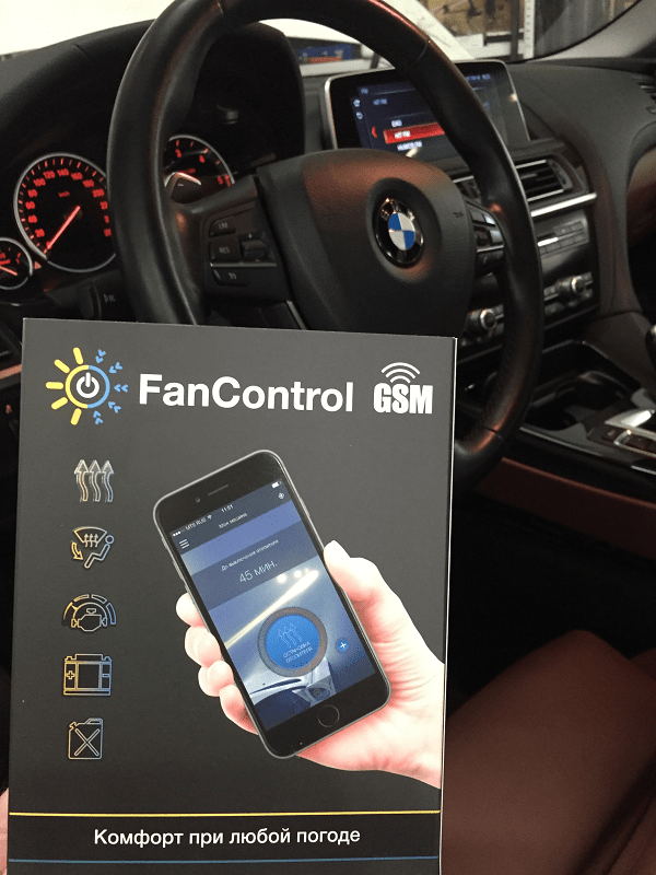 Установка Webasto Comfort+ и Fan Control GSM для управления BMW 6er - фото3
