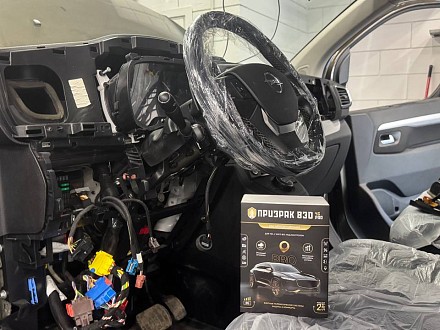 Установка автосигнализации Призрак 830 4G Pro на Opel Zafira Life