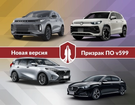Обновление программного обеспечения v599
