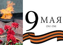 С 80-летием Великой Победы!