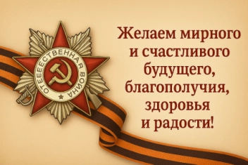 Режим работы в праздничные дни