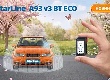 StarLine представила A93 v3 BT ECO и A63 v3 BT ECO для автомобилей без CAN/LIN