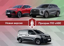 Обновление программного обеспечения v600