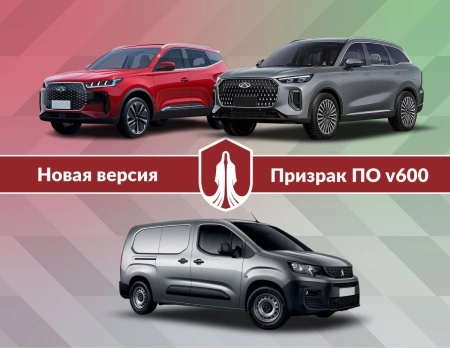 Обновление программного обеспечения v600