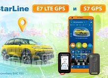 Новые охранно-телематические комплексы StarLine E7 LTE GPS и S7 GPS: безопасность и комфорт на новом уровне!
