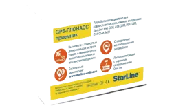 StarLine GPS-ГЛОНАСС модуль