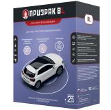 Призрак-8L