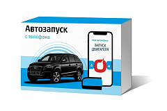 Автозапуск с телефона