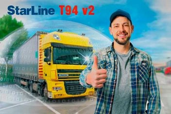 Новинка от StarLine для защиты грузовых автомобилей