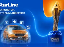 StarLine получил премию Brand Awards International за развитие технологий автомобильной безопасности