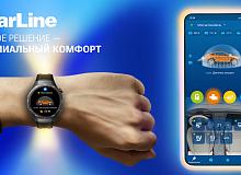 StarLine расширяет возможности: приложение доступно на часах HUAWEI
