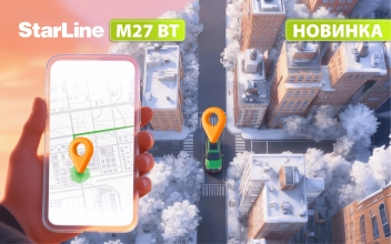 StarLine M27 BT — надежный контроль транспорта в любых условиях