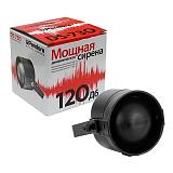 Сирена Pandora DS 730