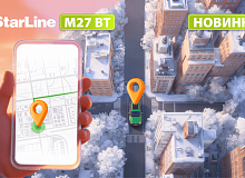 StarLine M27 BT — надежный контроль транспорта в любых условиях